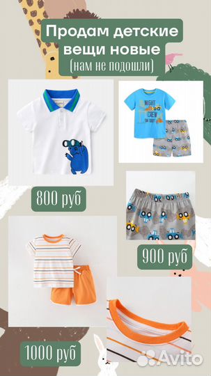 Продается одежда на мальчика новая 4 года