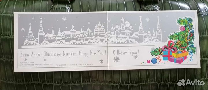 Советская новогодняя открытка