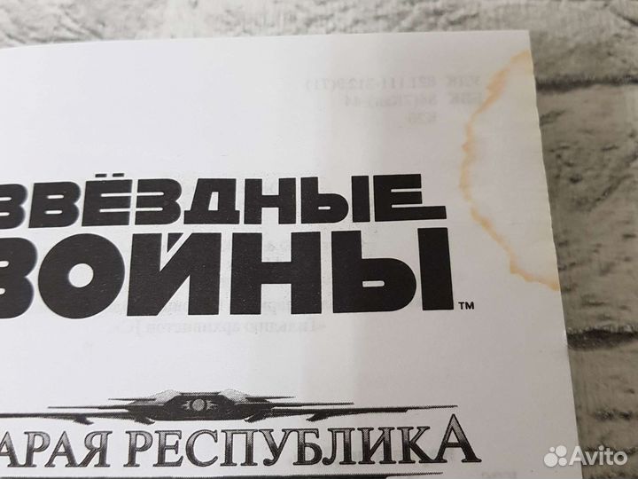 Звёздные войны: Старая Республика. Карпишин Дрю