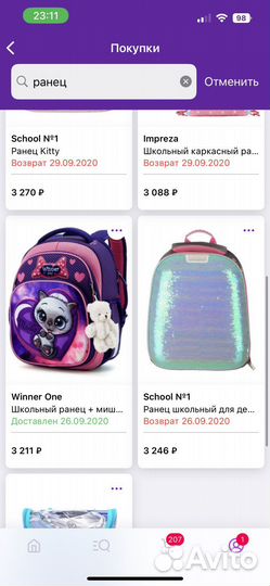 Рюкзак ранец портфель школьный для начальной школы