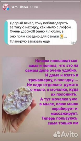 Мыло с люфой массажное