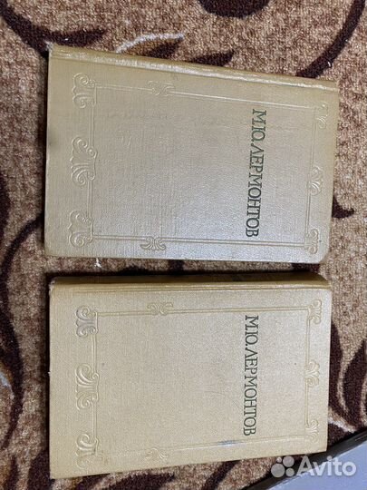 Книги М.Ю.Лермонтов в двух томах 1957год