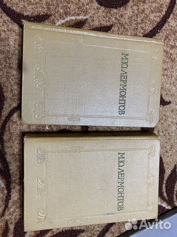 Книги М.Ю.Лермонтов в двух томах 1957год