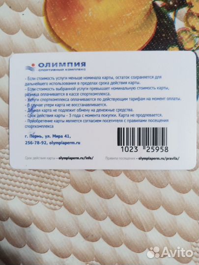 Абонемент на плавание в бонеин олимпия взрослый