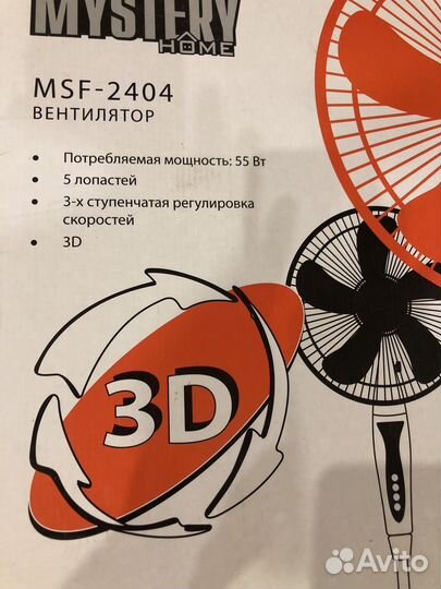 Вентилятор