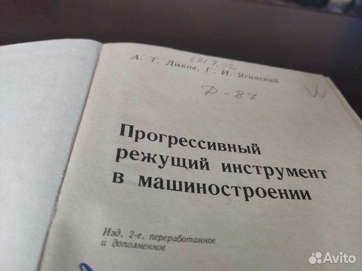 Прогрессивный режущий инструмент В машиностроение