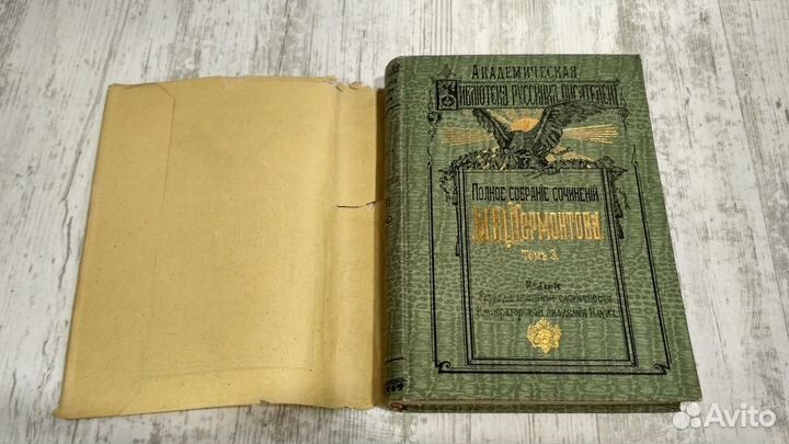 Полное собрание сочинений Лермонтова (1910г.)