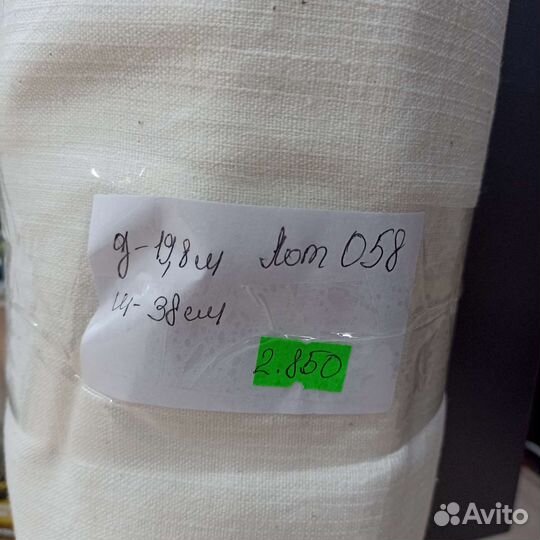 Домоткань старинная лот 058 19,8м (сзр)