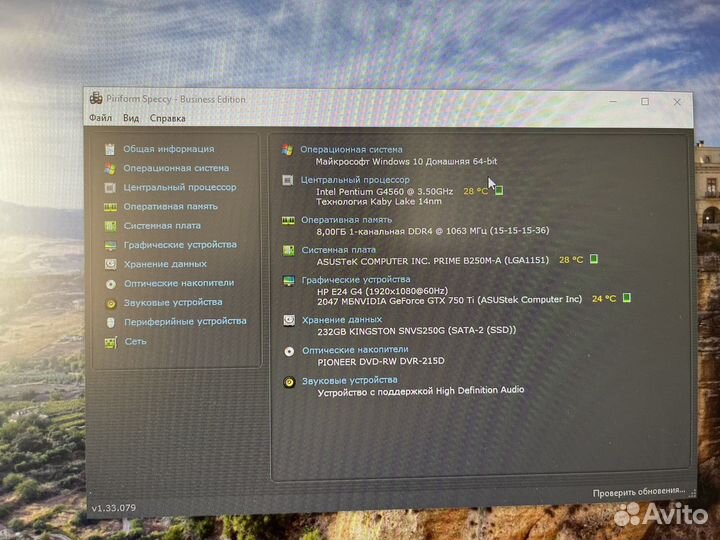 Игровой(офисный системный блок
