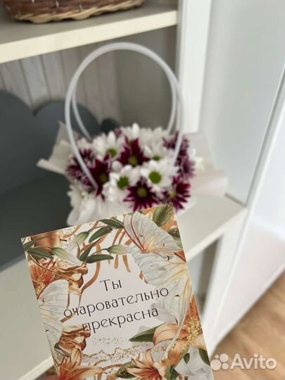 Композиция из хризантем. Открытка в подарок
