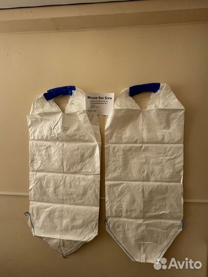 Мешки Биг Бэги