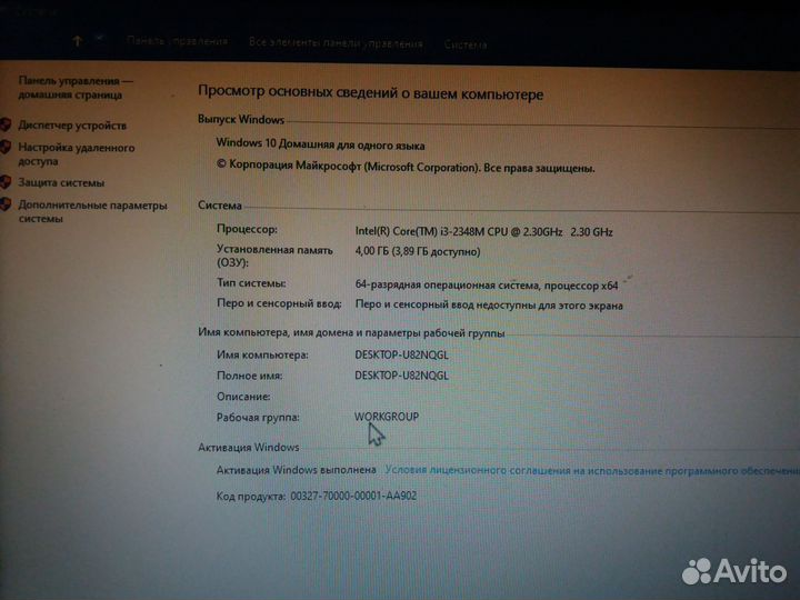 Ноутбук hp pavilion rt-3290