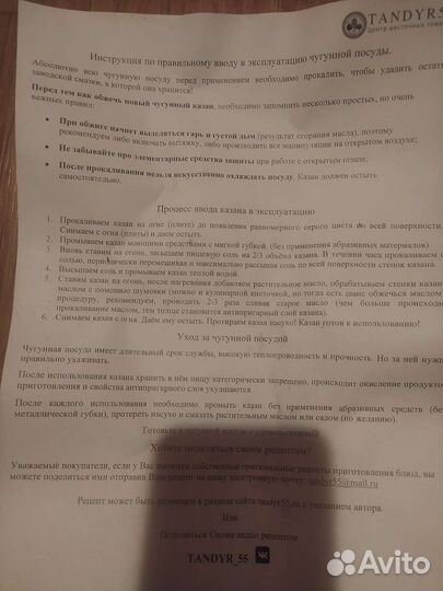 Казан чугунный узбекский 16 литров Новый