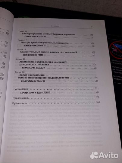 Книга разумный инвестор