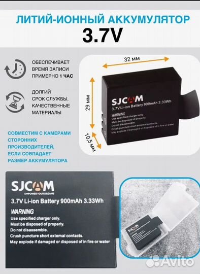 Аккумулятор sjcam для экшен камеры