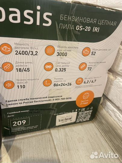 Бензопила Oasis GS-20