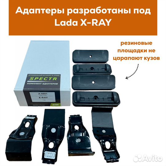 Багажник LADA X-RAY(лада икс рей) Spectr Замок Аэр