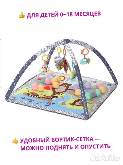 Развивающий коврик для малышей 