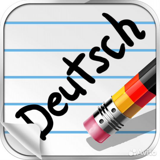 Репетитор по немецкому языку (+скайп)