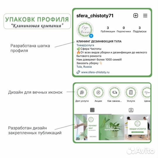 Оформление соц.сетей