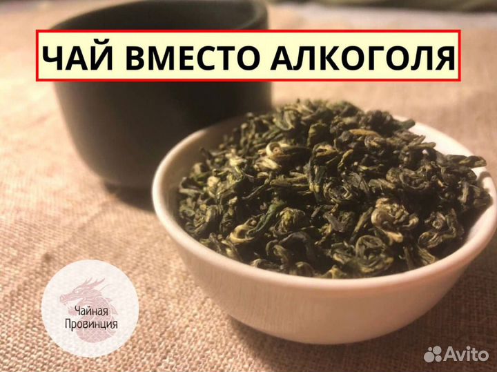 Габа Чай - Расслабляет, Повышает Концентрацию