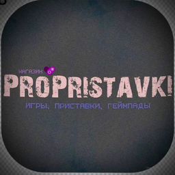 ProPristavki