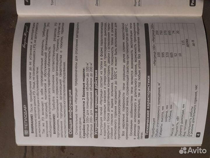 Печь отопления жилого помещения,гаража,дачи