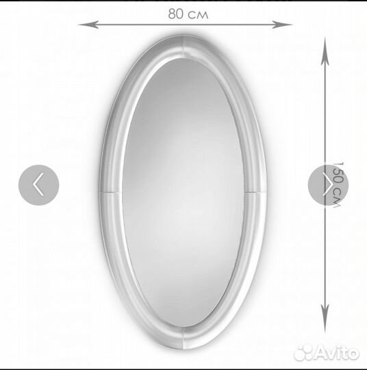 Зеркало овальное