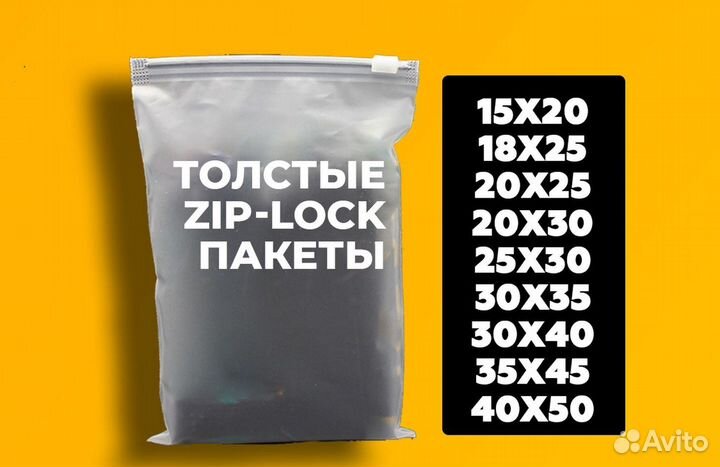 Пакеты грипперы