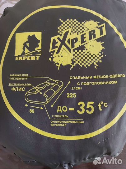 Армейский спальный мешок