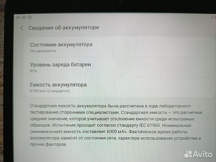 Планшет samsung galaxy tab A10.1, 32 гб