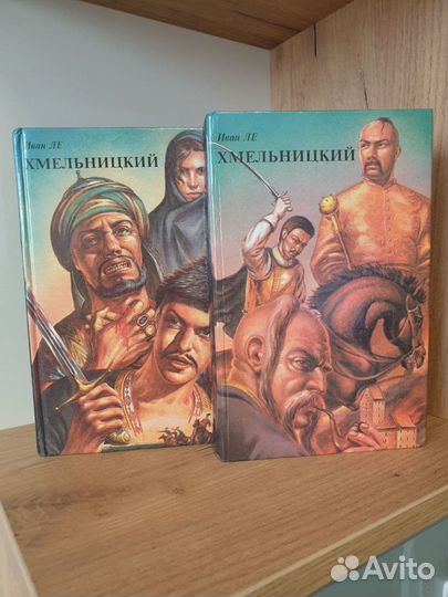 Исторические романы