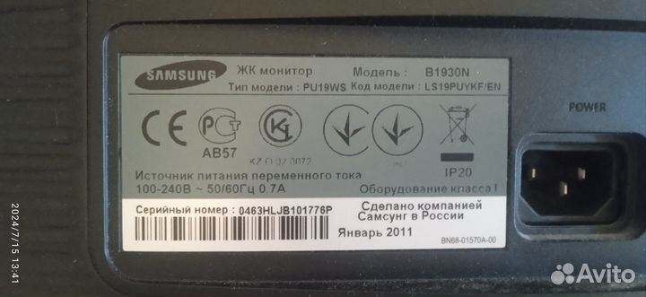 Монитор Samsung SyncMaster B1930N