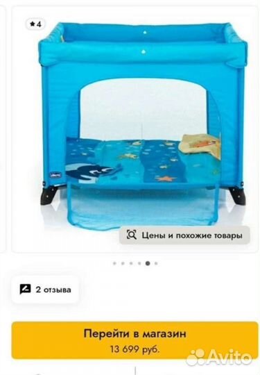 Детский манеж бу