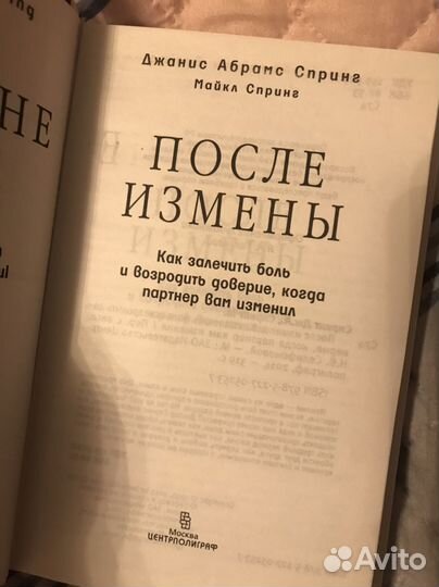 Книга по психологии