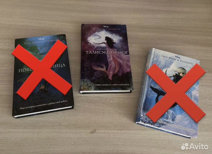 Дженнифер Доннелли Сага воды и пламени