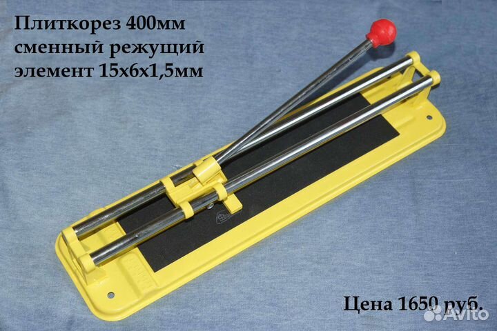 Стусло пластмассовое, плиткорез, стеклорез