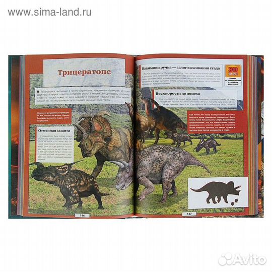 «Гигантская детская энциклопедия с дополненной реа