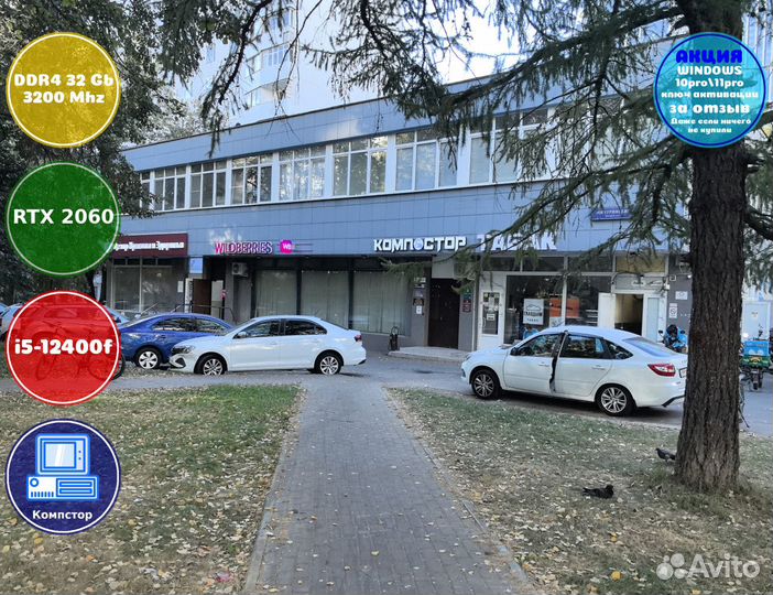 Домашний комп i5-RTX2060-32DDR4-XVC7492136850-H610