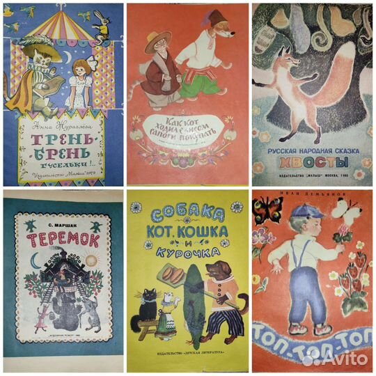 Подшивки Детских книг СССР (Крупноформат)