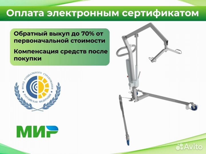 Подъемник для инвалидов