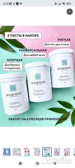 Сахарная паста для шугаринга