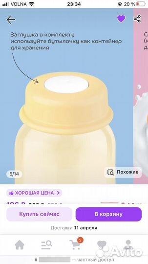 Бутылочка для кормления 250 мл 0+