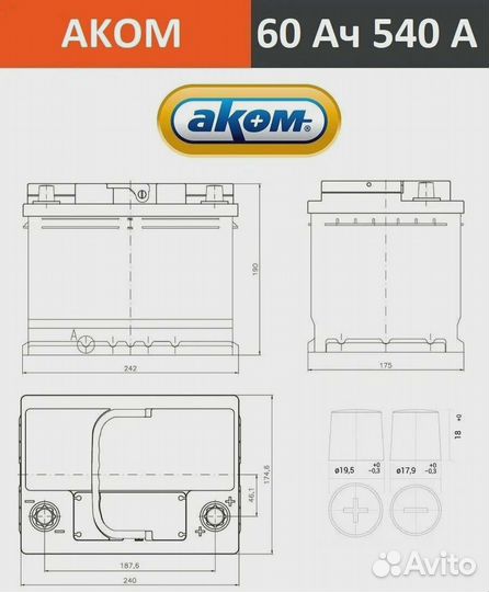 Аккумулятор Аком 60