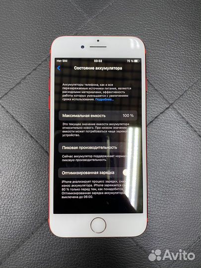 iPhone 7, 256 ГБ