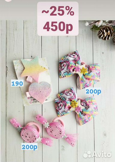 Подарок для девочки/бантики с единорогом