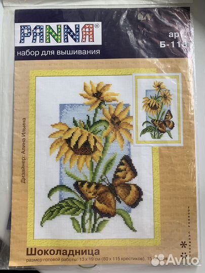 Набор для вышивания крестом Panna Шоколадница
