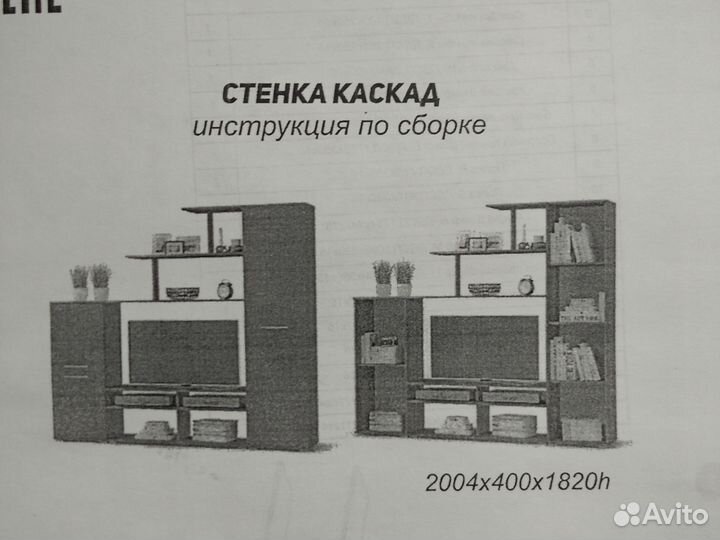 Стенка в упаковке