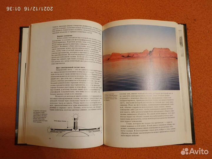 Книга по фотографии