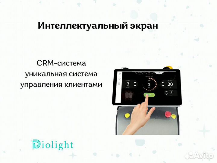 Диодный лазер Ultra'Max 2400w в рассрочку